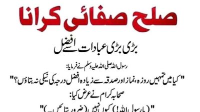Abu Dawood