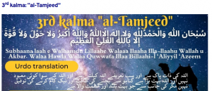 Teesra kalma (Tesra kalma) in arabic