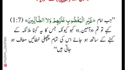 Sahih Bukhari 4475