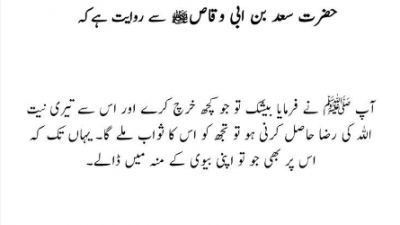 Sahih Bukhari 56